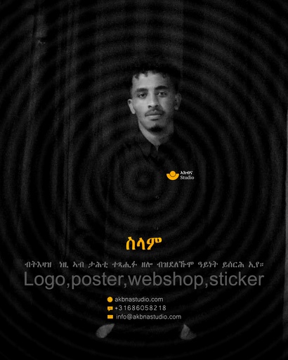 ቆጸራ ሓዙ  ብዛዕባ ኣነ እንታይ ክሕግዘኩም ከምዝክ እል ክንዘራረብ።